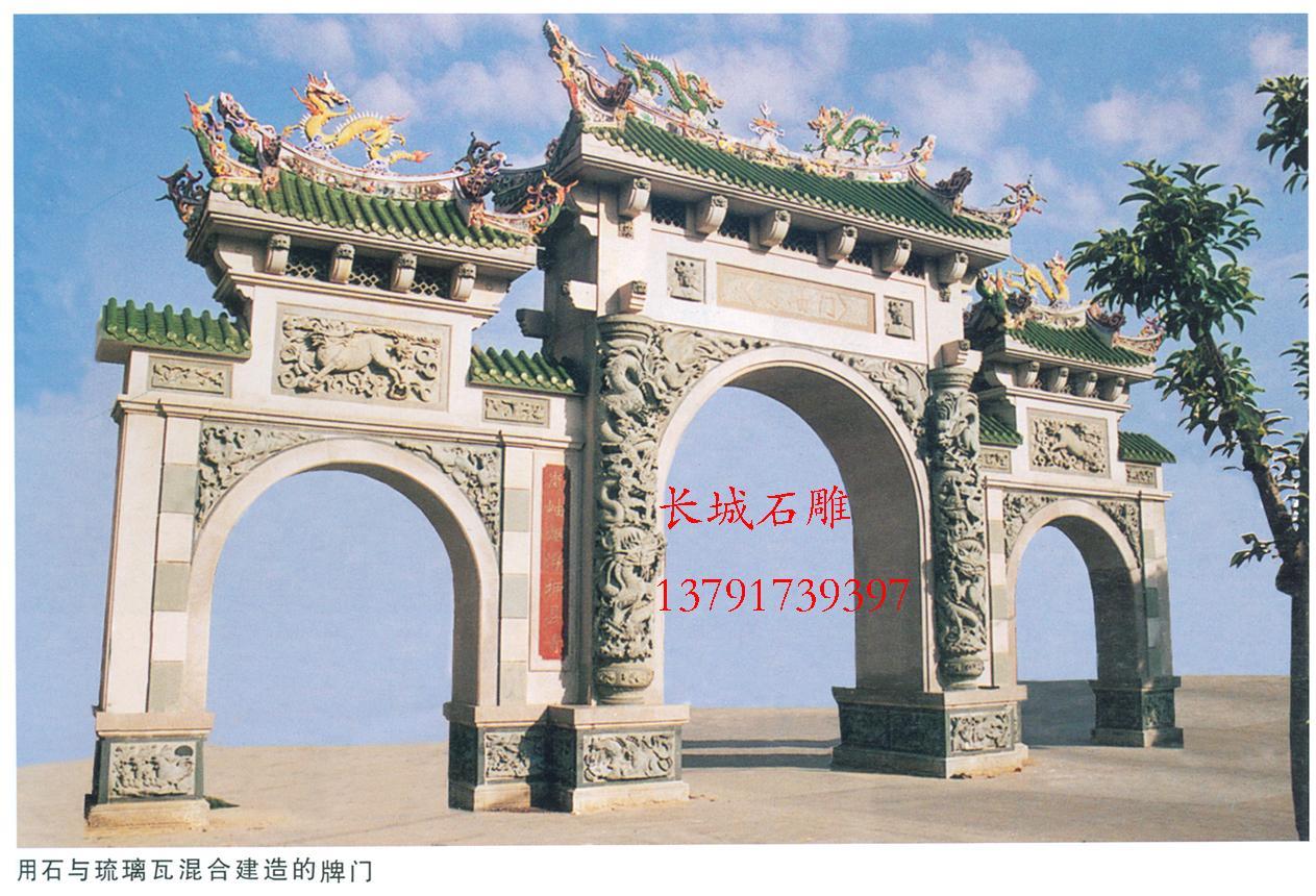 石雕牌坊，石牌樓