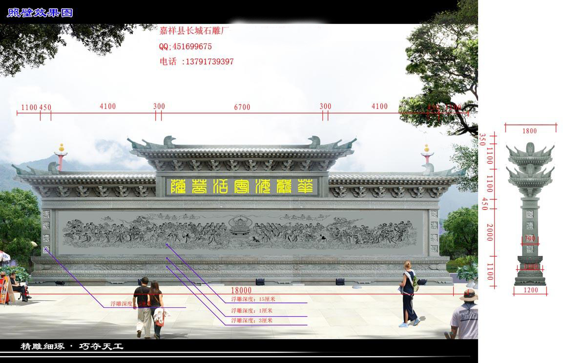 寺院佛教影壁海會(huì)圖