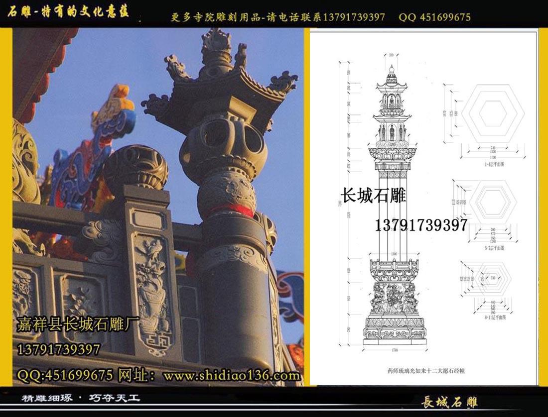 唐代風(fēng)格石雕佛塔和石經(jīng)幢