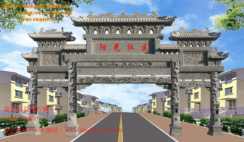 石牌坊效果圖、石雕牌坊、牌坊