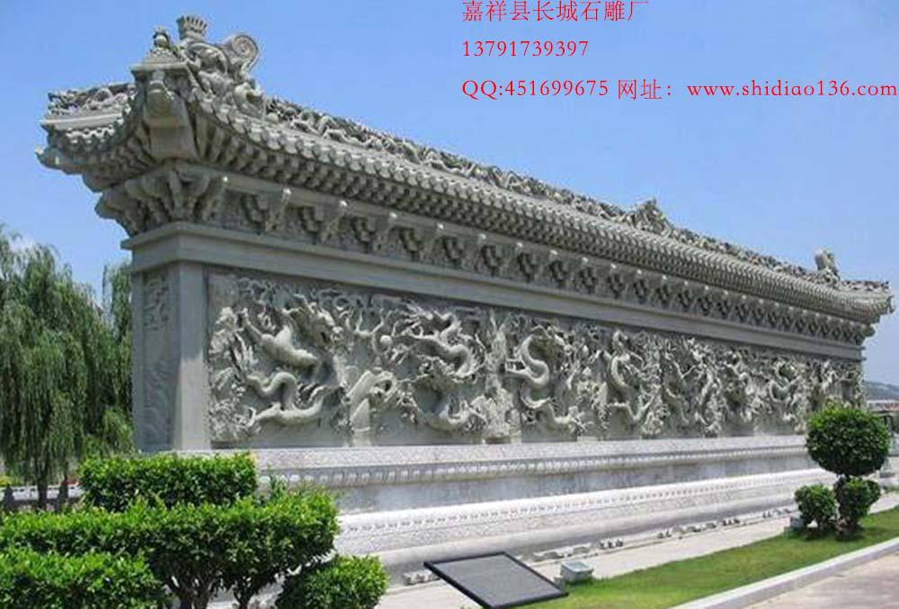 浮雕九龍壁，石雕九龍壁