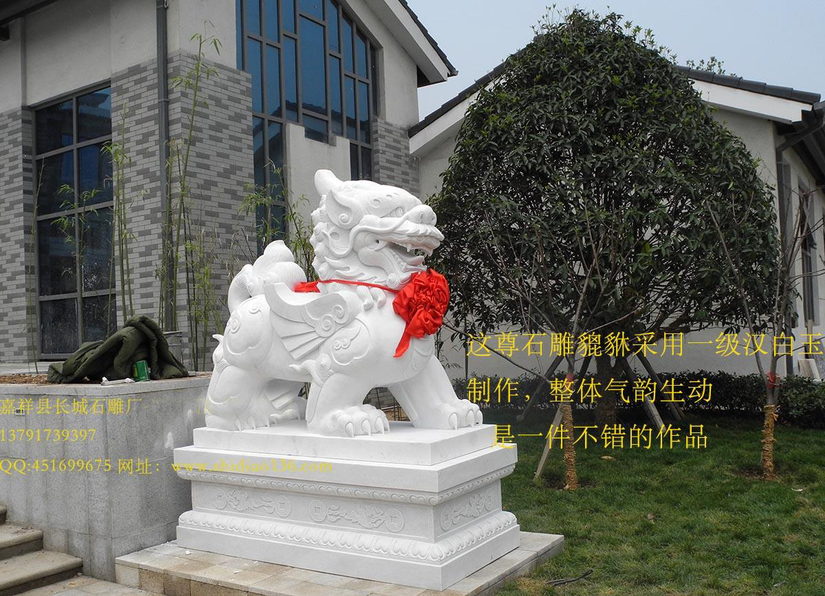 石雕貔貅