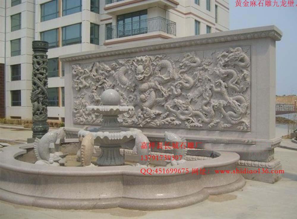 石雕九龍壁,九龍壁雕刻