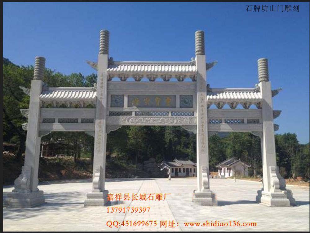 石牌樓，石雕牌坊，石雕牌坊,山門(mén)石雕