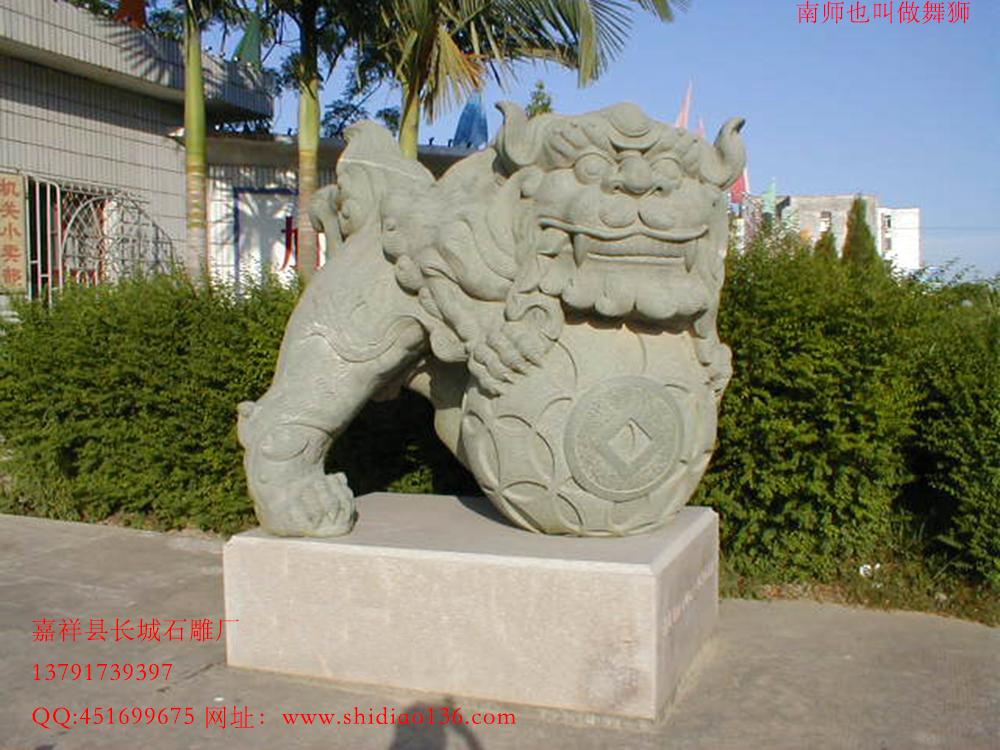 南獅