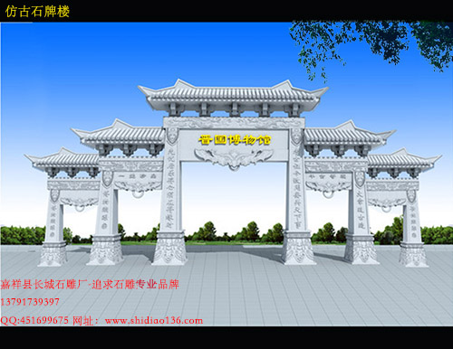 古代風格石牌樓的價格