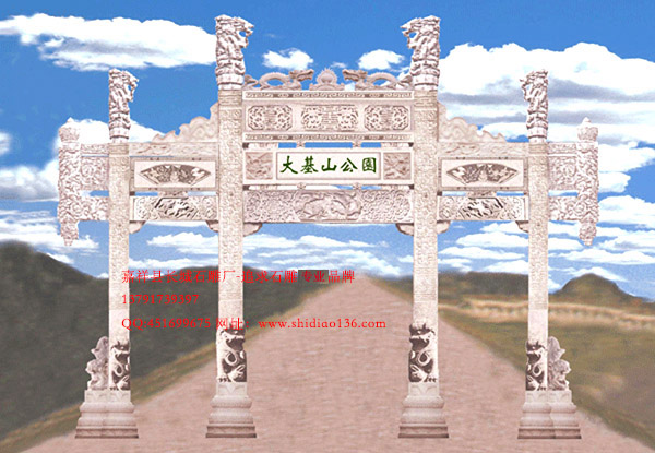 北京的牌坊石雕的獨特藝術(shù)