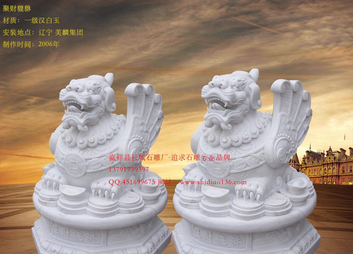 貔貅石雕，聚財(cái)貔貅雕刻 ,皮休,pixiu