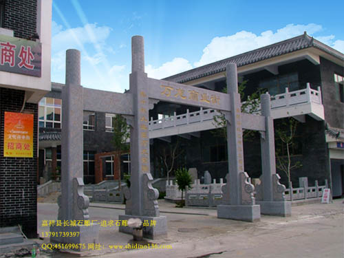 商業(yè)街石雕大門和石牌坊給我們的感受是什么 