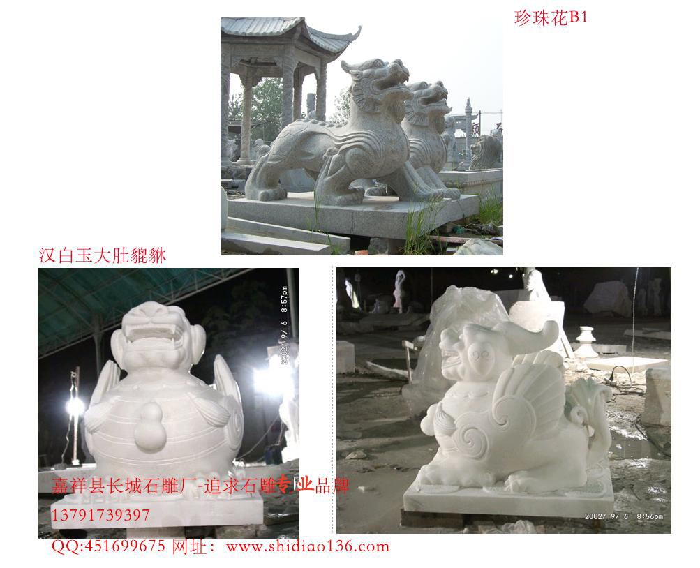 貔貅石雕，聚財(cái)貔貅雕刻 ,皮休,pixiu