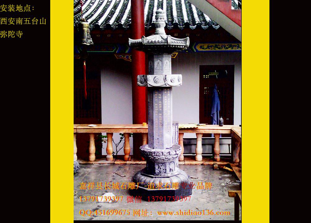 石雕經(jīng)幢，石經(jīng)幢