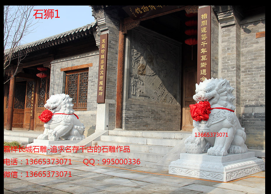石獅子的作用