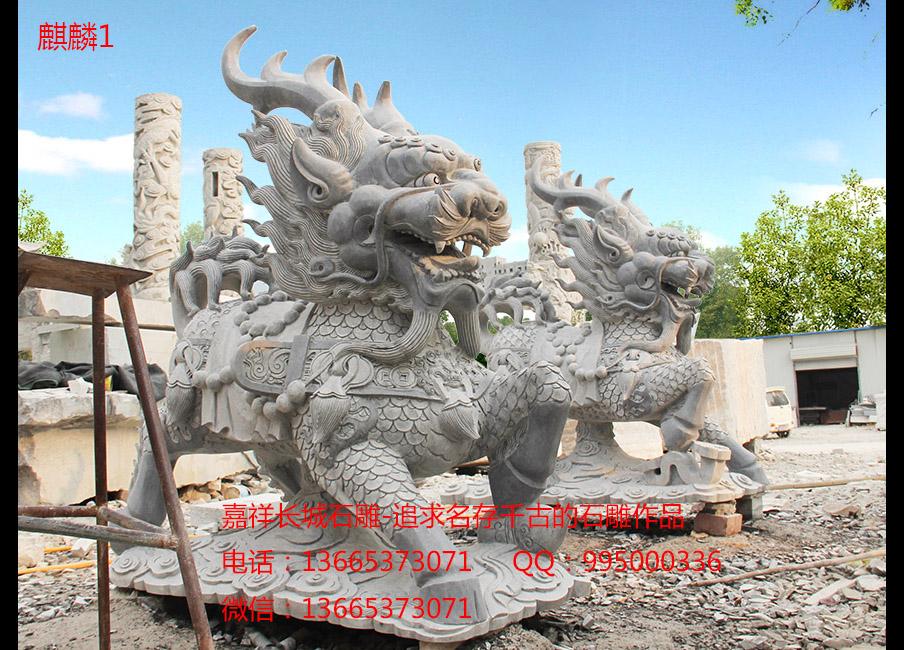 麒麟石雕發(fā)源地嘉祥