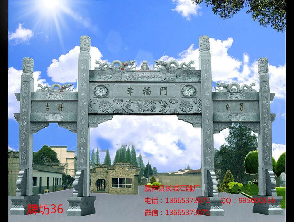 石牌坊價(jià)格要做簡(jiǎn)單了解