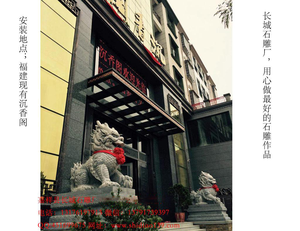擺放在福建沉香閣的石麒麟樣式