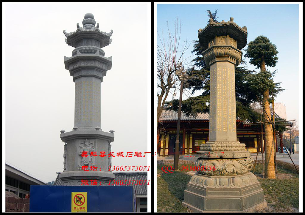 寺院石經幢,石雕經幢