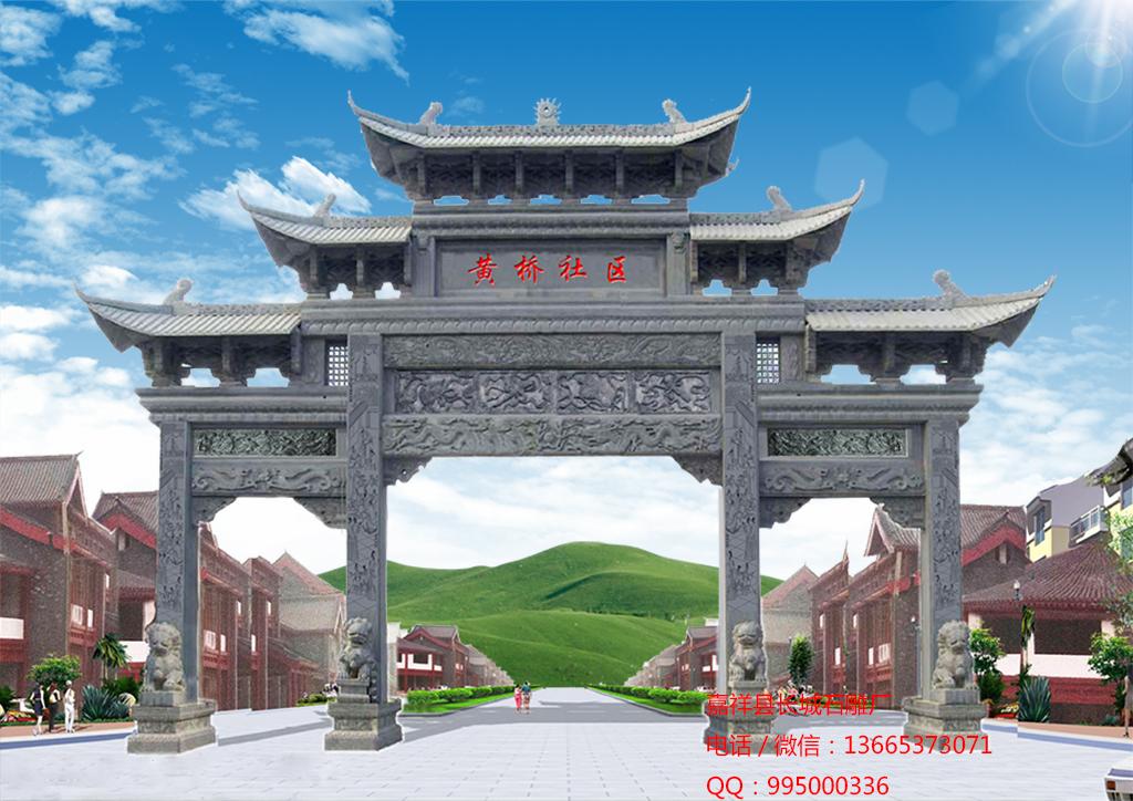 石雕牌坊效果圖