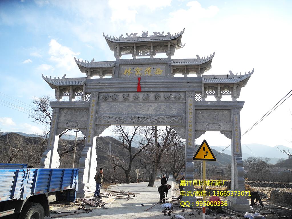 青石牌坊，石牌坊