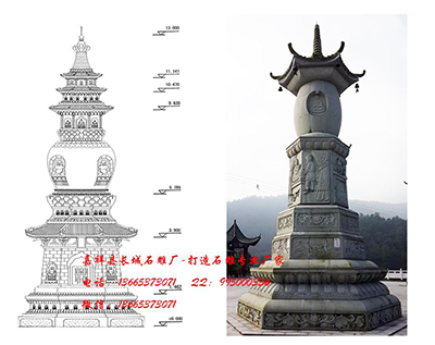 石塔制作與設(shè)計